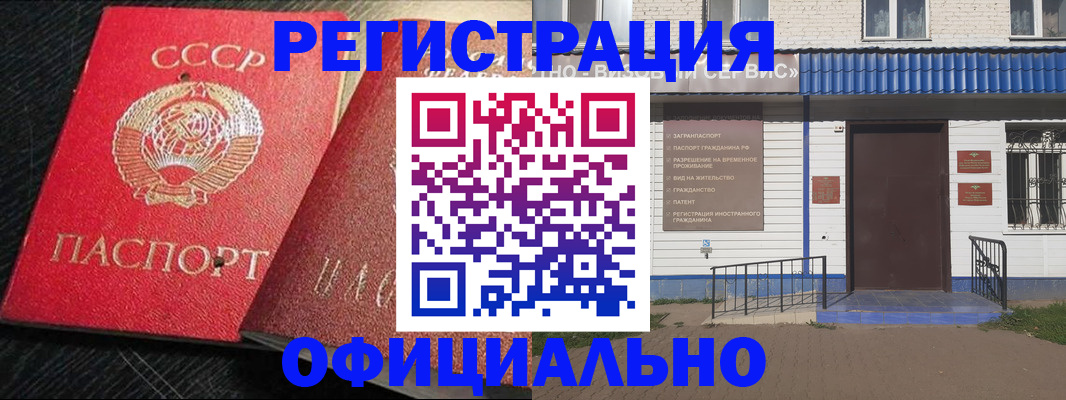 прописка для школы в Минеральных Водах