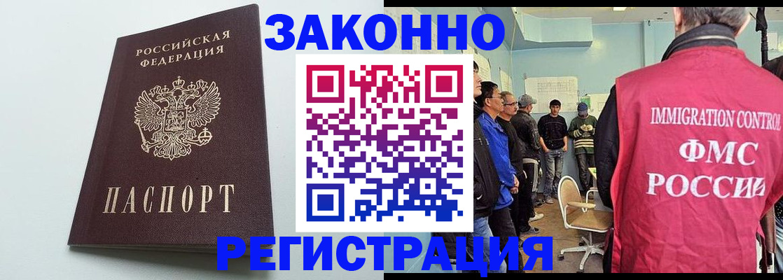 временная регистрация адрес в Минеральных Водах