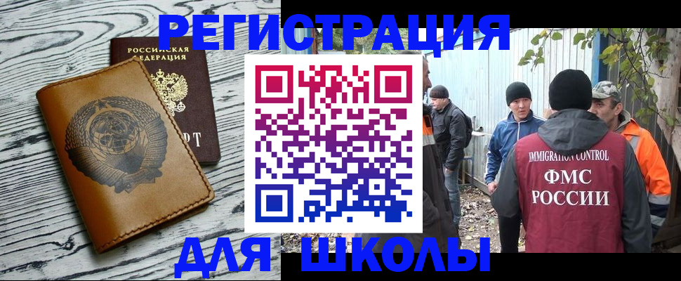 прописка в Минеральных Водах